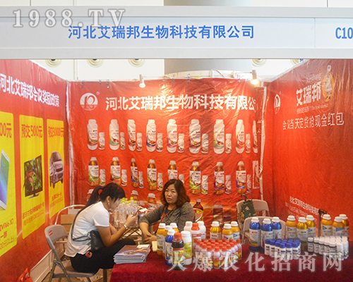 河北艾瑞邦生物在2016南方農(nóng)資會上勇往直前