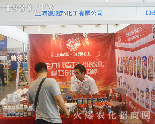 上海德瑞邦化工在2016南寧農(nóng)資會上咨詢?nèi)藛T不斷