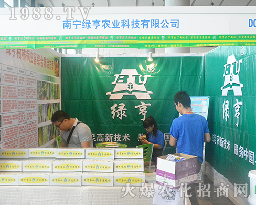 2016廣西農(nóng)資博覽會上南寧綠亨農(nóng)業(yè)引人注目