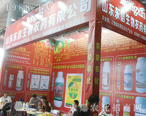 山東東信生物在2016南方農(nóng)資博覽會(huì)上生意盎然