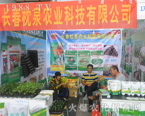 長春枕泉農(nóng)業(yè)成為2016廣西農(nóng)資博覽會的一匹黑馬