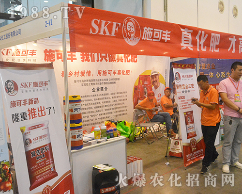 施可豐化工在2016南方農(nóng)資會(huì)上大放異彩