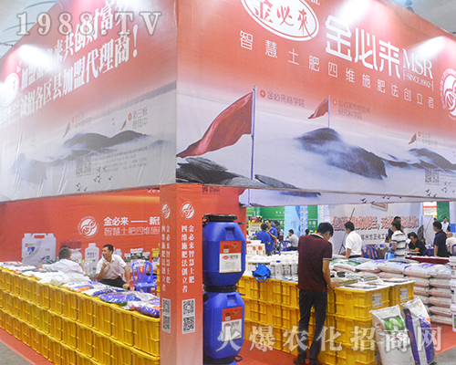 2016廣西農(nóng)資會(huì)裕豐金必來農(nóng)業(yè)科技閃亮登場(chǎng)