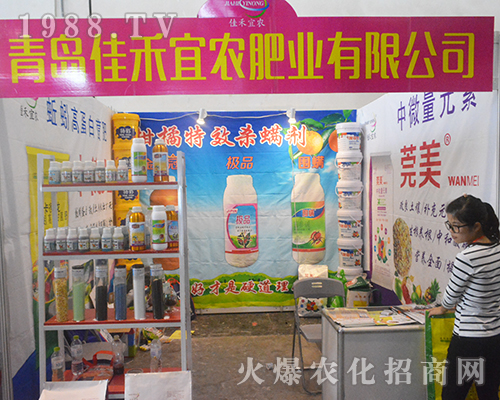 佳禾宜農(nóng)完美綻放2016南寧農(nóng)資會(huì)！