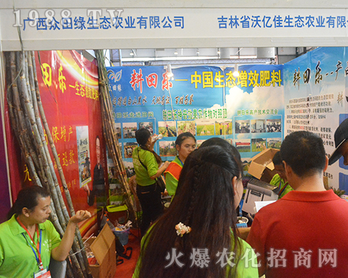 廣西眾田緣參展2016南方農(nóng)資會(huì)！