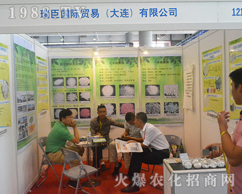 瑞臣國(guó)際在第14屆南寧農(nóng)資會(huì)華麗綻放！