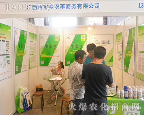 廣西百寶鄉(xiāng)在2016年南寧農(nóng)資會(huì)中引人注目