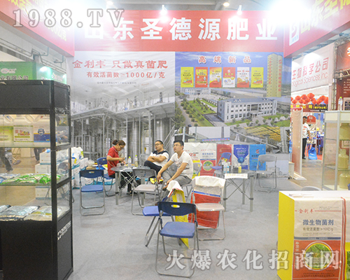 山東圣德源肥業(yè)攜“金娃娃”參展2016南寧農(nóng)資會(huì)