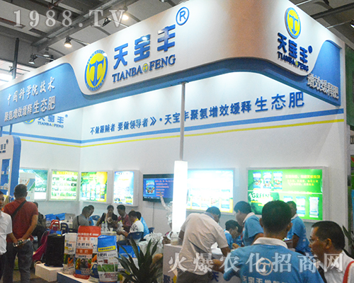 2016年廣西農資博覽會貴州天寶豐全力以赴　