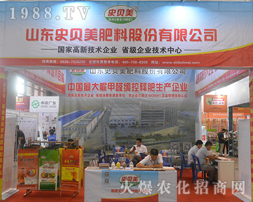 山東史貝美奮戰(zhàn)2016廣西南寧農(nóng)資會！