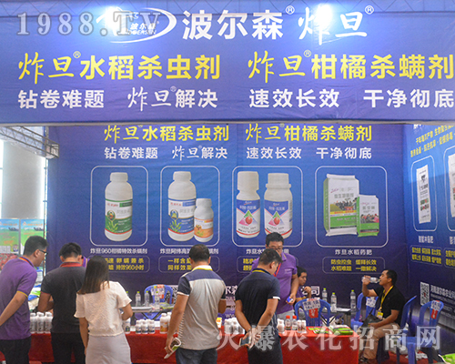 波爾森為2016廣西農(nóng)資博覽會添彩