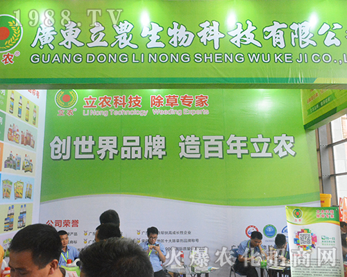 立農(nóng)科技，除草專家！