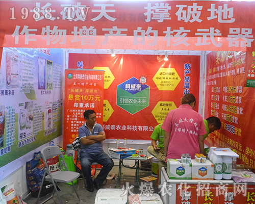 科威泰在2016南寧農(nóng)資會(huì)上大顯身手