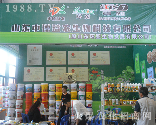 中德益農(nóng)加盟2016廣西南寧農(nóng)資會！