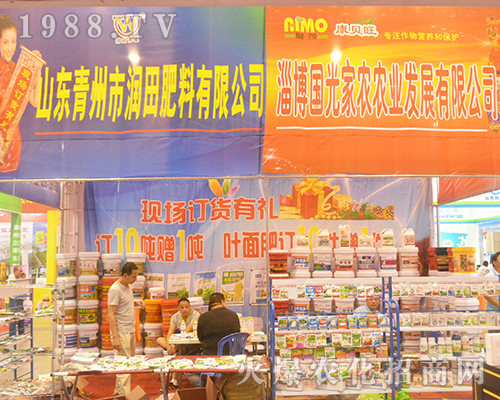 青州市潤(rùn)豐肥業(yè)參展2016年廣西農(nóng)資博覽會(huì)