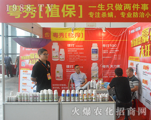 2016廣西南寧農(nóng)資會(huì)