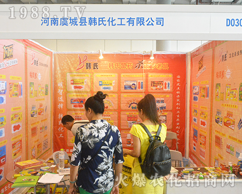 2016南寧農(nóng)資博覽會上河南虞城縣韓式化工勇往直前