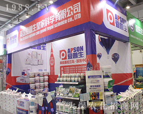 英國愛普生在2016廣西農(nóng)資博覽會上神采奕奕