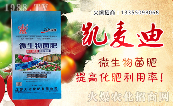 杜克生物在2016廣西南寧農資博覽會得到信賴