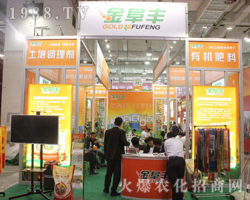 金阜豐在濟(jì)南植保交易會(huì)招商成功