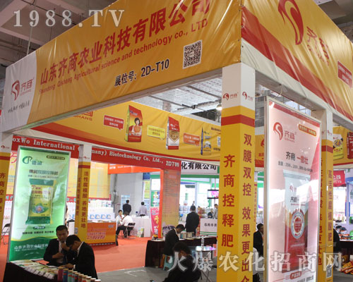 山東齊商農(nóng)業(yè)積極參加山東植保交易會