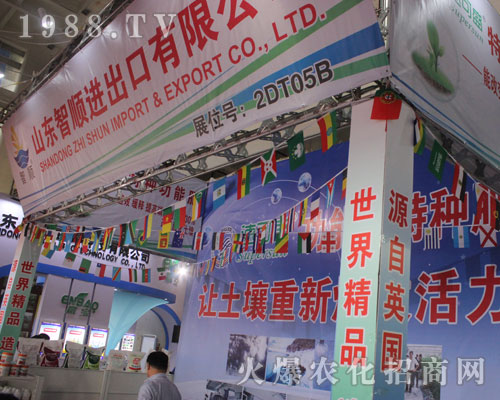 山東智順在2016年濟南植保展吸引眼球