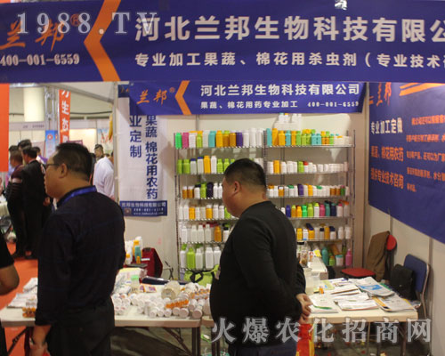 河北蘭邦生物在2016濟南植保會大展風采