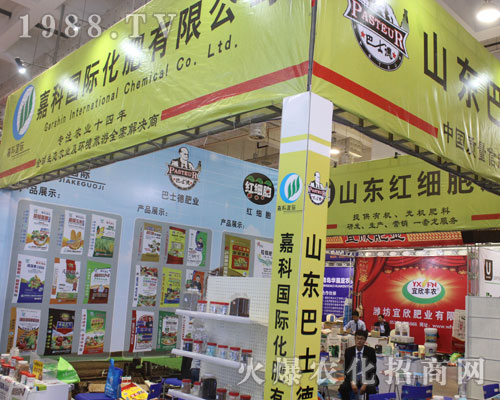 嘉科國際化肥亮相在2016山東植保雙交會(huì)