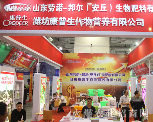 2016濟南植保雙交會上濰坊康普生作物全力以赴
