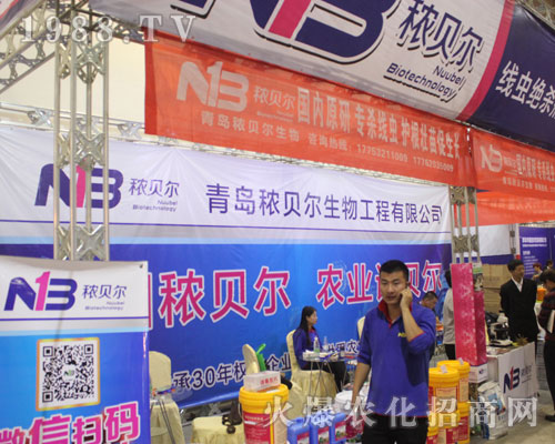 2016第22屆濟(jì)南植保會上島秾貝爾生物招商引爆展會現(xiàn)場