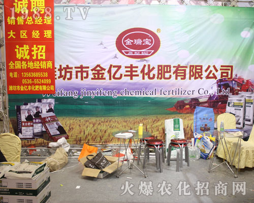 2016濟南植保交易會上濰坊市金億豐創(chuàng)招商新局面