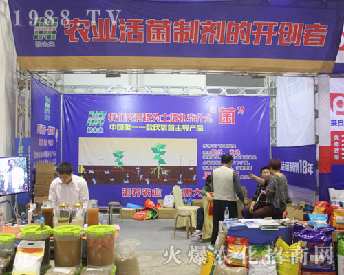 第22屆山東植保會農(nóng)業(yè)活菌制劑的開創(chuàng)者