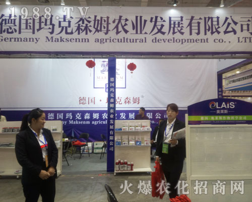 德國瑪克森姆參加2016濟南植保雙交會