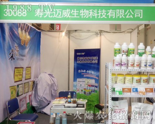 邁威生物在2016山東植保雙交會全力以赴