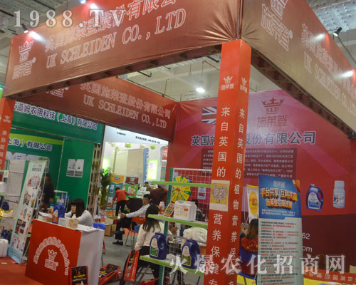 英國(guó)施萊登為2016濟(jì)南植保雙交會(huì)添彩