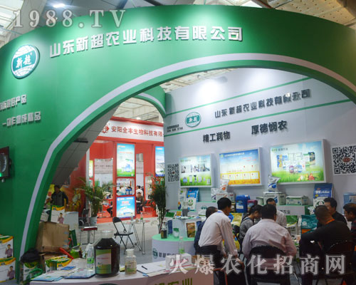 山東新超農(nóng)業(yè)第22屆山東植保會(huì)異軍突起，實(shí)力非凡