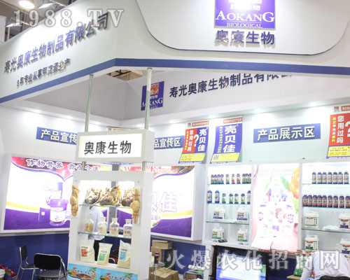 奧康生物攜產(chǎn)品強(qiáng)勢(shì)來(lái)襲2016濟(jì)南植保會(huì)