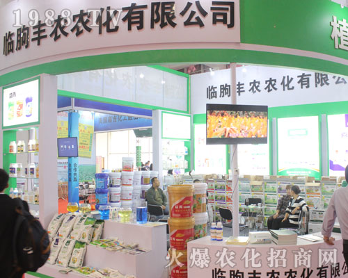 臨朐豐農(nóng)農(nóng)化華麗參展2016山東植保展
