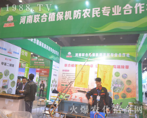 聯(lián)合植保盛裝出席2016年鄭州農藥會