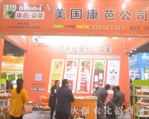 康芭·益果在2016年鄭州農藥會招商不斷