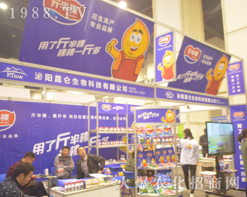 泌陽昆侖生物在2016河南鄭州農(nóng)藥會(huì)上引人眼球
