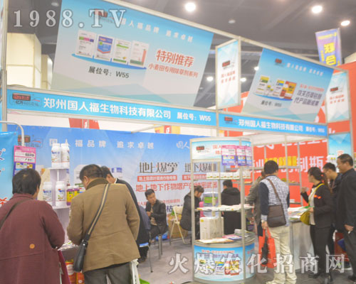 2016鄭州農(nóng)藥會上鄭州國人福生物備受矚目