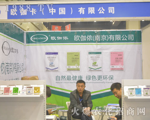 歐伽卡在2016河南農(nóng)藥交流會上一展風(fēng)采