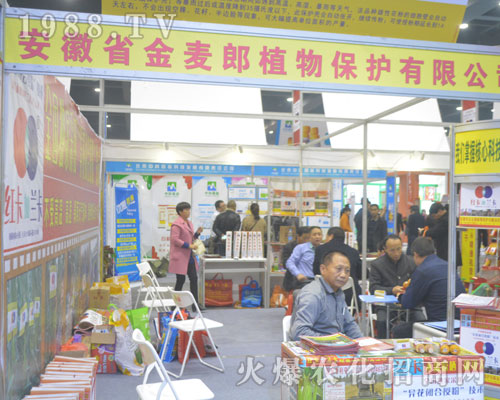 安徽今麥郎植物參與2016年鄭州農(nóng)藥會展示