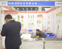 鹽城利民農(nóng)化亮相2016鄭州植保會(huì)