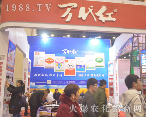 萬代紅在2016河南植保會(huì)上表現(xiàn)出眾