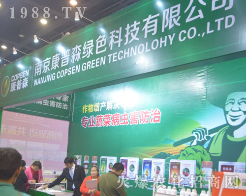 康普森在2016河南植保會(huì)驚喜不斷