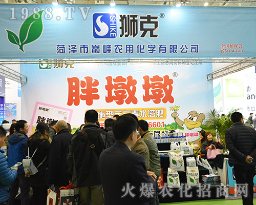 菏澤市農(nóng)用化學(xué)有限公司隆重參展第32屆全國植保會