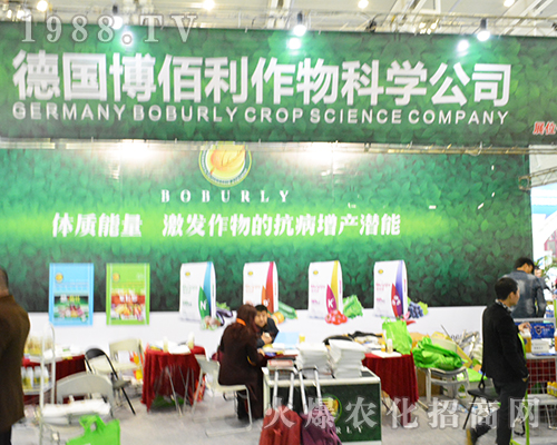 德國博佰利作物科學(xué)公司全力出擊2016第32屆全國植保會(huì)