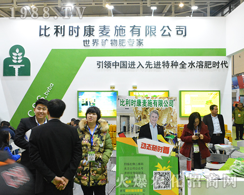 比利時康麥?zhǔn)┯邢薰驹诘?2屆南京全國植保會奮勇向前